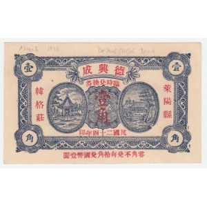 Čína - bankovky provincií, 10 Cent 1935 - De Dond Cheng Bank - nevydaný formulář