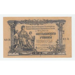 Rusko - Jižní Rusko a Krym, 50 Rublů 1919, Pick.S416b - národní banka v Rostově