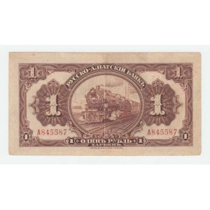 Rusko - Východní Sibiř, 1 Rubl (1917), Pick.Čína.S474a - Rusko-Asijská banka