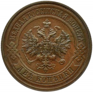 Rosja, Mikołaj II, 2 kopiejki 1916 S.P.B., Petersburg, UNC