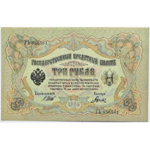 Rosja, Mikołaj II, 3 ruble 1905, seria GB, Szipow/Afanasjew, UNC/UNC-