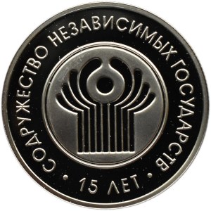 Białoruś, 1 rubel 2006, 15-lat Wspólnoty Niepodległych Państw