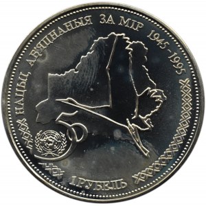 Białoruś, 1 rubel 1996, 50 lat ONZ