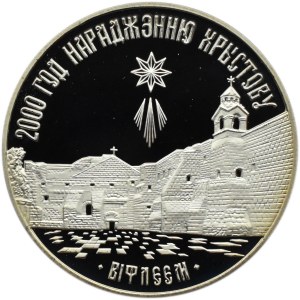 Białoruś, 1 rubel 1999, 2000 lat Chrześcijaństwa - Prawosławie