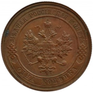 Rosja, Mikołaj II, 1 kopiejka 1914, Petersburg, UNC