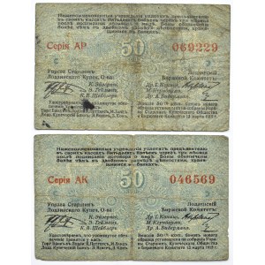 Łódź, Urząd Starszych Zgromadzenia Kupców, 50 kopiejek 1915 - 2 sztuki