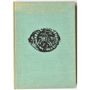 Przeszłość naszej rodziny w pamiętnikach numizmatyki, Leningrad 1977