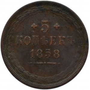 Rosja, Aleksander II, 5 kopiejek 1858 E.M., Jekaterinburg