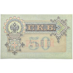 Rosja, Mikołaj II, 50 rubli 1899, seria AP, piękne