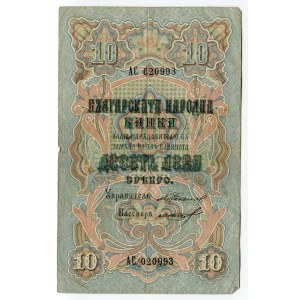 Bulgaria 10 Leva 1904 (ND)