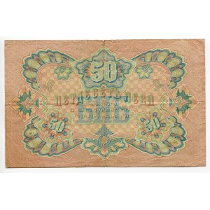 Bulgaria 50 Leva Zlato 1907 (ND)