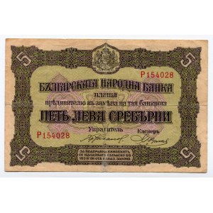 Bulgaria 5 Leva Srbrni 1917 (ND)