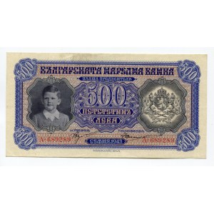 Bulgaria 500 Leva 1943