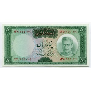 Iran 50 Rials 1969 - 1971