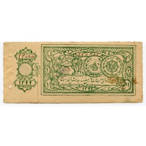 Afghanistan 1 Rupee 1920 SH 1299