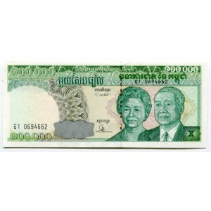 Cambodia 100000 Riels 1995 (ND)