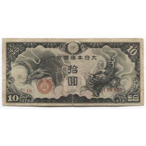 Japan 10 Yen 1940