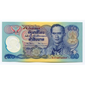 Thailand 50 Baht 1996 (ND)
