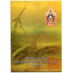 Thailand 1 - 5 - 10 Baht 2007 Commemorative Issue