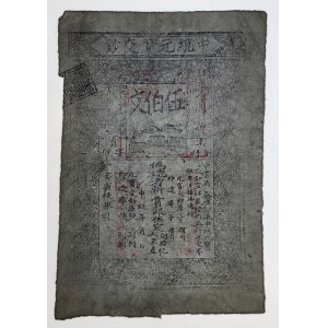 China Yuan Dynasty 500 Cash 1260 - 1263 (ND)