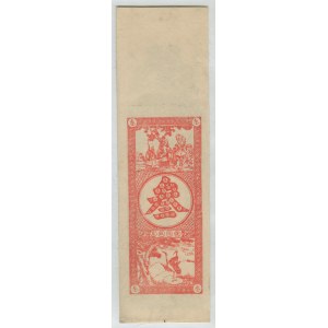 China 3 Tiao 1910 ICG UNC 60 Private Issue