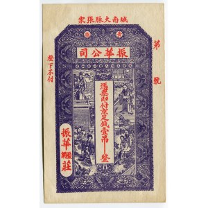 China 10 Yuan 1910