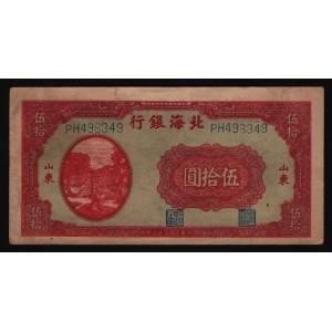 China Bank of Bai Hai Shandung 50 Yuan 1944