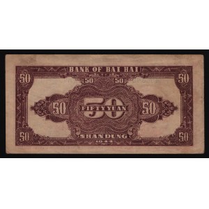 China Bank of Bai Hai Shandung 50 Yuan 1944