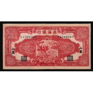 China Bank of Bai Hai Shandung 200 Yuan 1944