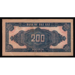 China Bank of Bai Hai Shandung 200 Yuan 1944