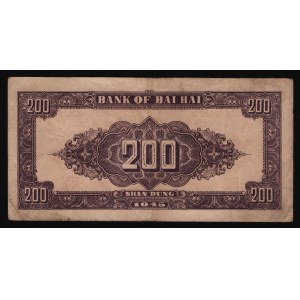 China Bank of Bai Hai Shandung 200 Yuan 1945