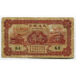 China Bank of Communications 20 Cents 1927 Tsingtau