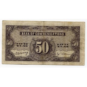 China Bank of Communications 50 Yuan 1942