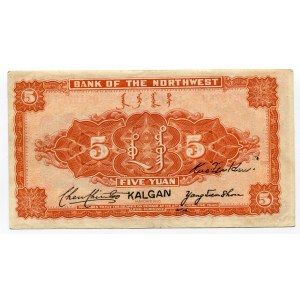 China Bank of Northwest 5 Yuan 1925