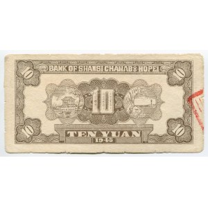 China Bank of Shansi, Chahar and Hopei 10 Yuan 1945