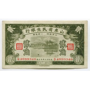 China Bank of Shantung Min Cheng 20 Cents 1936