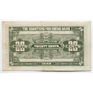 China Bank of Shantung Min Cheng 20 Cents 1936