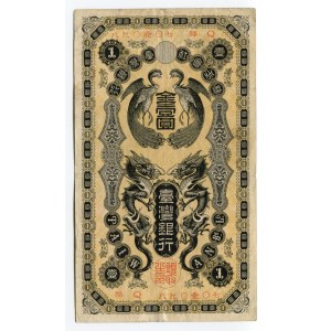 China Bank of Taiwan 1 Yen 1904 (ND)