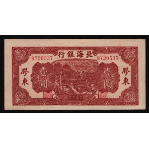 China Boxai Inxang Giao Dung 1 Yuan 1944