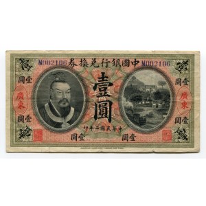China Canton Bank of China 1 Dollar 1913