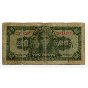 China Canton Municipal Bank 10 Cents 1931