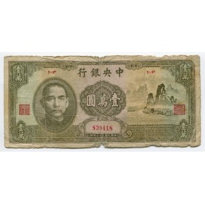 China Central Bank 10000 Yuan 1947