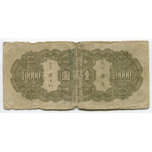 China Central Bank 10000 Yuan 1947