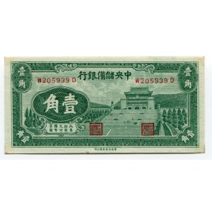 China Central Reserve Bank 10 Cents 1940