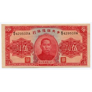 China Central Reserve Bank 5 Yuan 1940