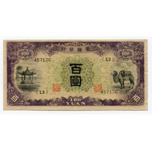China Central Bank of Manchukuo 100 Yuan 1938 (ND)