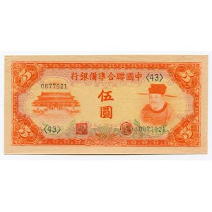 China Central Bank of Manchukuo 5 Yuan 1941 (ND)