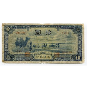 China Central Bank of Manchukuo 10 Yuan 1944 (ND)