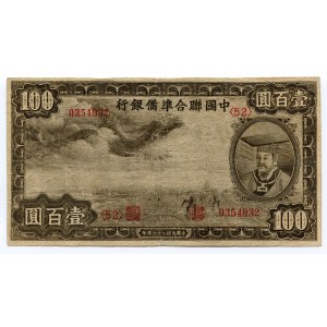 China Central Bank of Manchukuo 100 Yuan 1944 (1938)