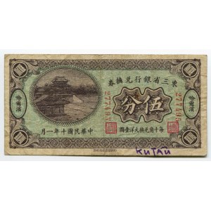 China Eastern Provincial Bank 5 Cents 1921